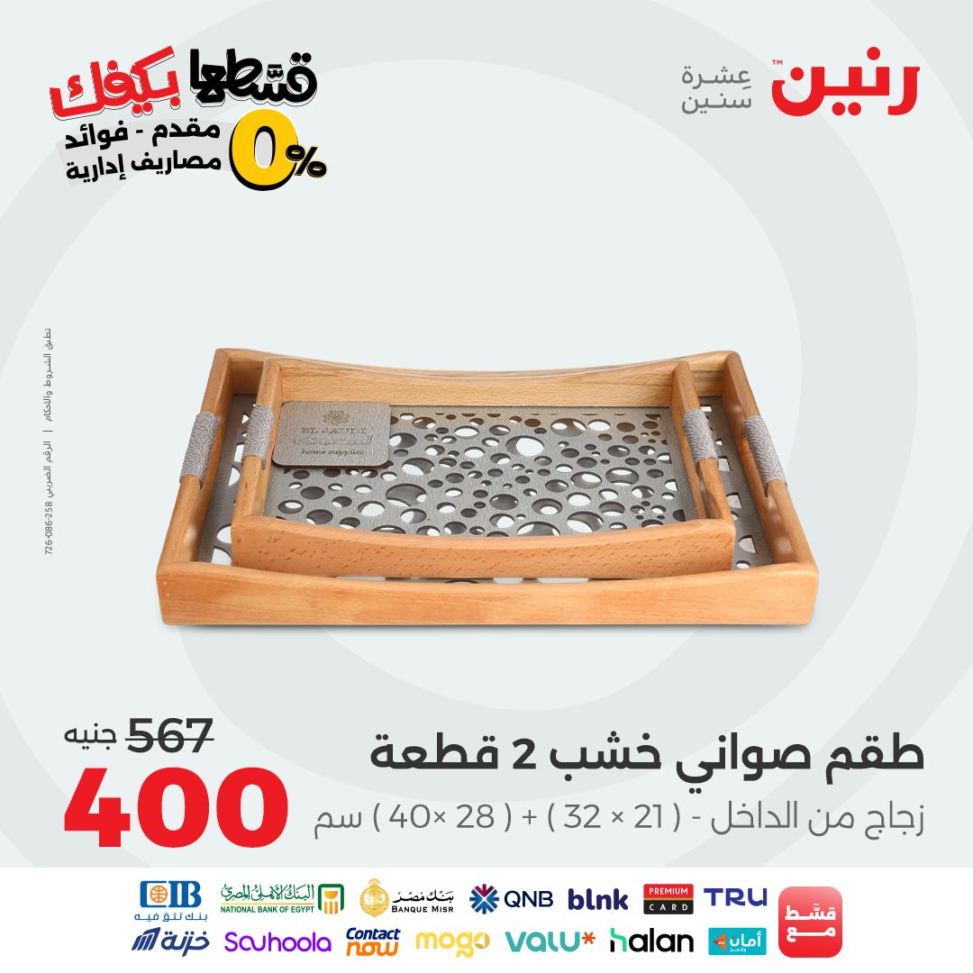 raneen offers from 26sep to 3sep 2025 عروض رنين من 26 سبتمبر حتى 3 سبتمبر 2025 صفحة رقم 173